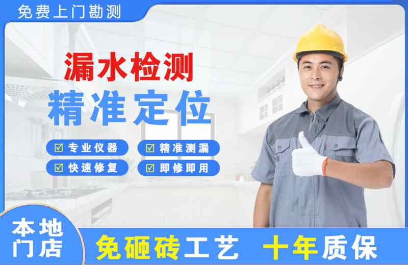 爱民漏水检测精准定位